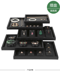 珠宝首饰展示架托盘价格解析 批发报价与选购指南